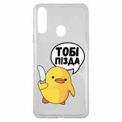 Чехол для Samsung A20s Уточка тобі пізда - PrintSalon