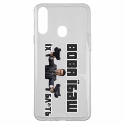 Чехол для Samsung A20s Вава їбаш їх бл ть - PrintSalon