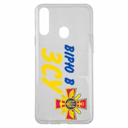 Чехол для Samsung A20s Верю в СВУ - PrintSalon