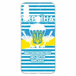 Чехол для Samsung A20s Високомобільні Десантні Війська України-PrintSalon Чехол для Samsung A20s Високомобільні Десантні Війська України