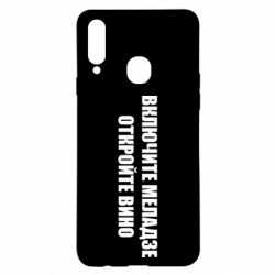 Чехол для Samsung A20s Включите Меладзе - PrintSalon