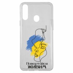 Чехол для Samsung A20s Возвращайся живым - PrintSalon