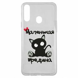 Чехол для Samsung A20s Вредина - PrintSalon