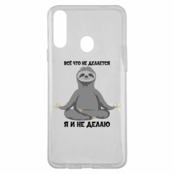 Чохол для Samsung A20s Все Що Не Робиться Я І Не Роблю - PrintSalon