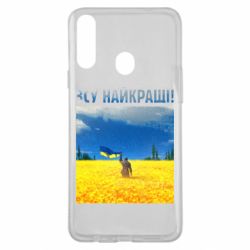 Чехол для Samsung A20s ВСУ лучшие! - PrintSalon