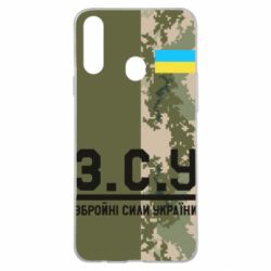 Чохол для Samsung A20s З.С.У. - PrintSalon