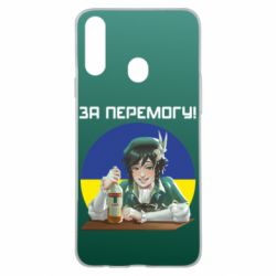 Чохол для Samsung A20s За перемогу! - PrintSalon