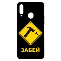 Чохол для Samsung A20s Забей - PrintSalon