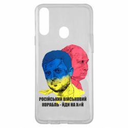 Чехол для Samsung A20s Zelensky Art - PrintSalon