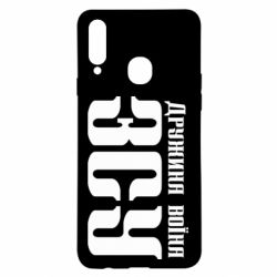 Чохол для Samsung A20s Дружина воїна ЗСУ - PrintSalon