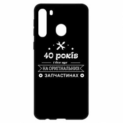 Чехол для Samsung A21 40 лет на оригинальных запчастях - PrintSalon