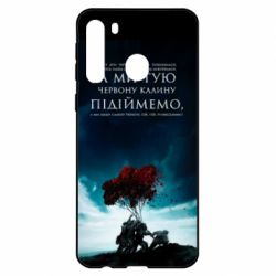 Чехол для Samsung A21 А ми тую червону калину підіймемо - PrintSalon