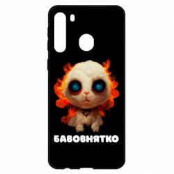 Чохол для Samsung A21 - PrintSalon