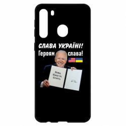 Чехол для Samsung A21 Байден! Слава Украине - PrintSalon