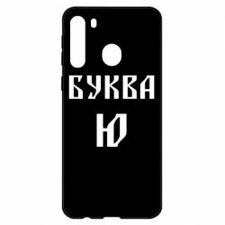 Чохол для Samsung A21 - PrintSalon