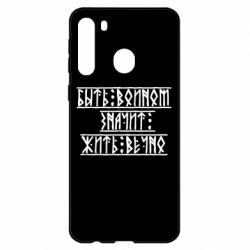 Чехол для Samsung A21 Быть вольным значит жить вечно - PrintSalon