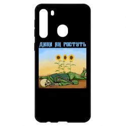Чехол для Samsung A21 Cмотри как растут - PrintSalon