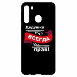 Чохол для Samsung A21 - PrintSalon