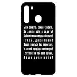 Чехол для Samsung A21 Дике поле - PrintSalon