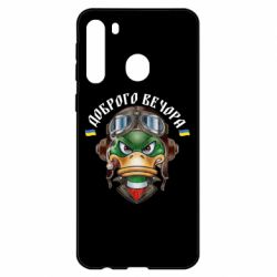 Чехол для Samsung A21 Доброго вечора! Утка - PrintSalon