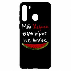 Чехол для Samsung A21 Херсон арбуз