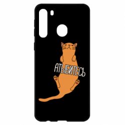 Чехол для Samsung A21 Кот Атыбитесь - PrintSalon