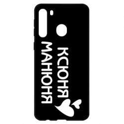 Чехол для Samsung A21 Ксюня манюня - PrintSalon