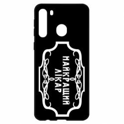 Чехол для Samsung A21 Лучший Врач - PrintSalon