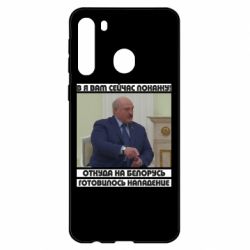 Чехол для Samsung A21 Лукашенко. А я сейчас покажу вам - PrintSalon