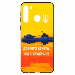 Чохол для Samsung A21 - PrintSalon