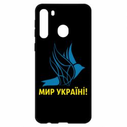 Чехол для Samsung A21 Мир Украине! - PrintSalon