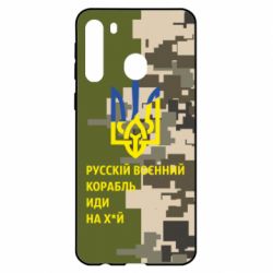 Чехол для Samsung A21 Направление корабля - PrintSalon