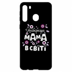 Чохол для Samsung A21 - PrintSalon