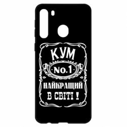 Чехол для Samsung A21 Найкращий Кум в світі 01 - PrintSalon