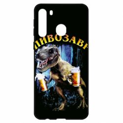 Чохол для Samsung A21 - PrintSalon