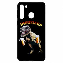 Чехол для Samsung A21 Пивозавр