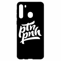 Чехол для Samsung A21 путин, пошел нах*й - PrintSalon