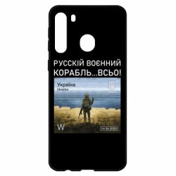 Чехол для Samsung A21 Русский военный корабль все - PrintSalon