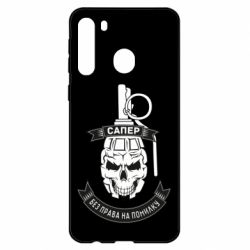 Чехол для Samsung A21 Сапер. Без права на ошибку - PrintSalon