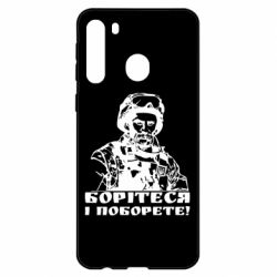 Чехол для Samsung A21 Шевчеко ВСУ - PrintSalon