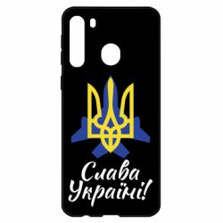 Чехол для Samsung A21 Слава Украине! Герб - PrintSalon