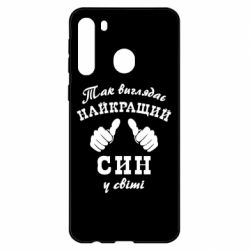 Чохол для Samsung A21 - PrintSalon