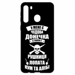 Чехол для Samsung A21 У Мене є чудова донечка и кум - PrintSalon