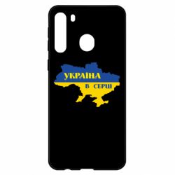Чехол для Samsung A21 Украина в сердце - PrintSalon