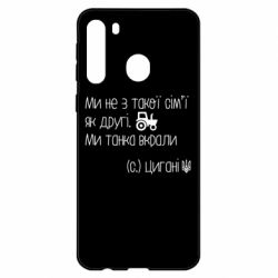 Чехол для Samsung A21 Украинские цыгане, трактор - PrintSalon