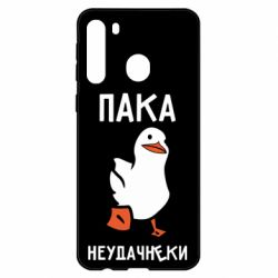 Чехол для Samsung A21 Утка мэм - PrintSalon