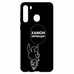 Чехол для Samsung A21 Винни хамон эврибади