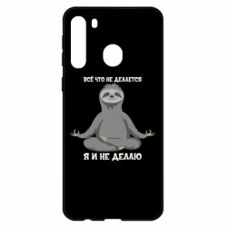 Чехол для Samsung A21 Всё Что Не Делается Я И Не Делаю