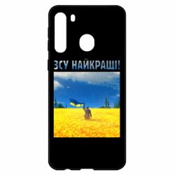 Чехол для Samsung A21 ВСУ лучшие! - PrintSalon