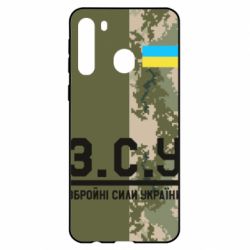 Чохол для Samsung A21 - PrintSalon